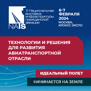 NAIS_2023_300x300px.jpg