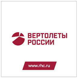 Вертолеты России 2.jpg