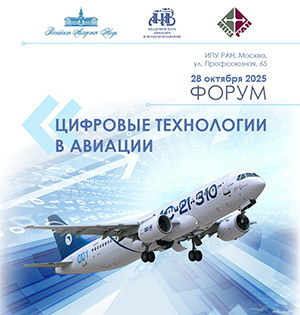 FORUM_CIFR_bloknot_баннер.jpg