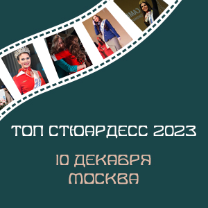 topstewardess2.jpg