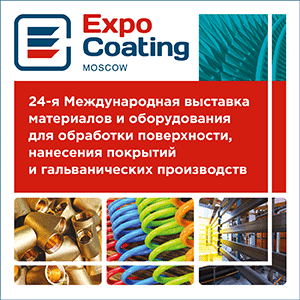 ExpoCoating_26_300x300_bilet.gif ExpoCoating_26_300x300_bilet.gif