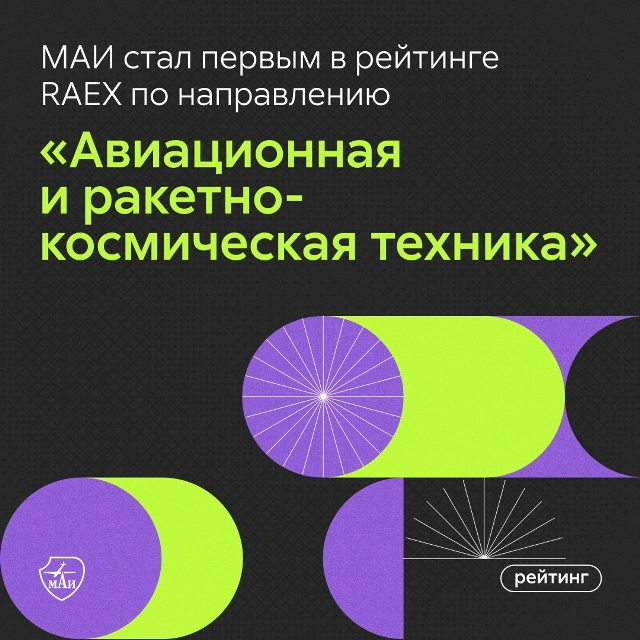 МАИ.jpg МАИ.jpg