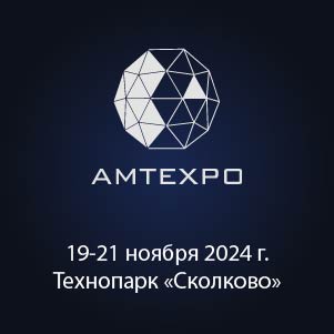 AMTEXPOрус_27.05.jpg
