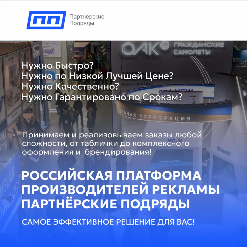 Партнёрские Подряды.png Партнёрские Подряды.png